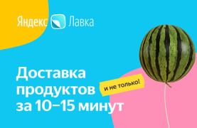 Baixar Яндекс Лавка: заказ продуктов Comida e bebida para Android
