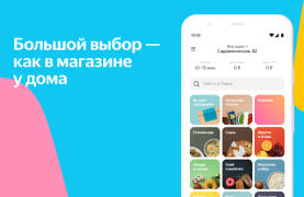 Baixar Яндекс Лавка: заказ продуктов Comida e bebida para Android captura de tela 2