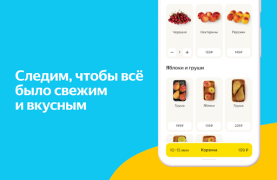 Baixar Яндекс Лавка: заказ продуктов Comida e bebida para Android captura de tela 4