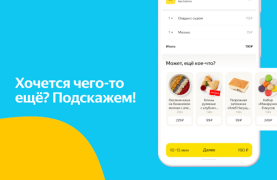 Baixar Яндекс Лавка: заказ продуктов Comida e bebida para Android captura de tela 5