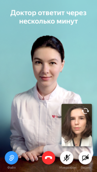 Baixar Яндекс.Здоровье – врач онлайн Medicamento para Android captura de tela 2
