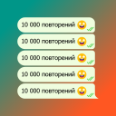 Baixar  Repetidor de texto