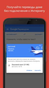 Google Tradutor