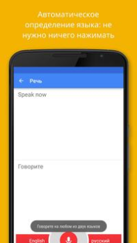 Google Tradutor