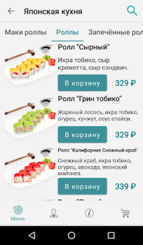 Baixar Fidele - доставка еды Comida e bebida para Android captura de tela 3