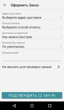 Baixar Fidele - доставка еды Comida e bebida para Android captura de tela 5
