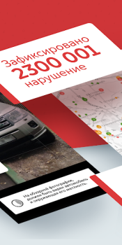 Baixar Помощник Москвы Estilo de vida para Android captura de tela 2