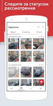 Baixar Помощник Москвы Estilo de vida para Android captura de tela 6