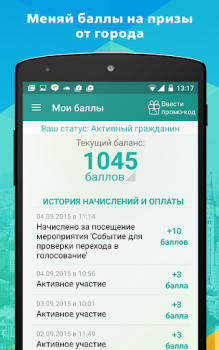 Baixar Активный гражданин Social para Android captura de tela 3