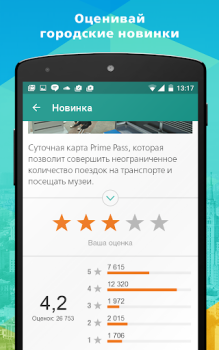 Baixar Активный гражданин Social para Android captura de tela 4