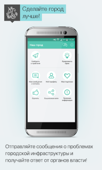 Baixar Наш город Estilo de vida para Android captura de tela 2