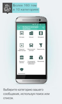 Baixar Наш город Estilo de vida para Android captura de tela 3