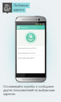 Baixar Наш город Estilo de vida para Android captura de tela 4