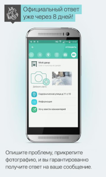 Baixar Наш город Estilo de vida para Android captura de tela 5