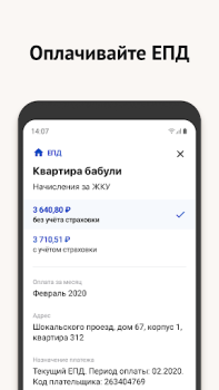 Baixar Моя Москва — приложение mos.ru Social para Android captura de tela 2