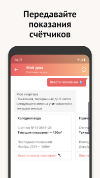 Baixar Моя Москва — приложение mos.ru Social para Android captura de tela 3