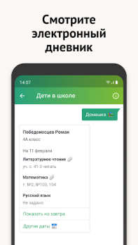 Baixar Моя Москва — приложение mos.ru Social para Android captura de tela 4