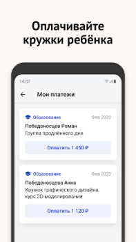 Baixar Моя Москва — приложение mos.ru Social para Android captura de tela 5