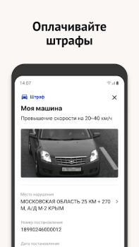 Baixar Моя Москва — приложение mos.ru Social para Android captura de tela 7