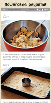 Baixar Простые рецепты Comida e bebida para Android captura de tela 3