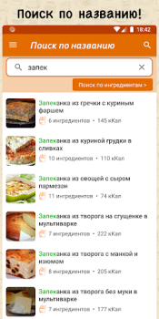 Baixar Простые рецепты Comida e bebida para Android captura de tela 4