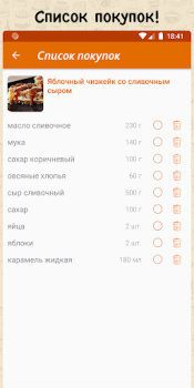 Baixar Простые рецепты Comida e bebida para Android captura de tela 6