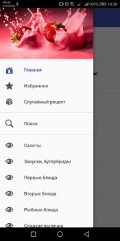 Baixar Рецепты блюд : Книга рецептов Comida e bebida para Android captura de tela 2