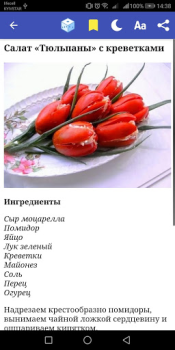 Baixar Рецепты блюд : Книга рецептов Comida e bebida para Android captura de tela 4