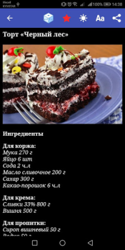 Baixar Рецепты блюд : Книга рецептов Comida e bebida para Android captura de tela 6