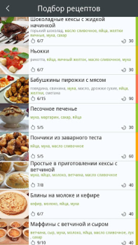 Baixar Что готовим? Comida e bebida para Android captura de tela 3
