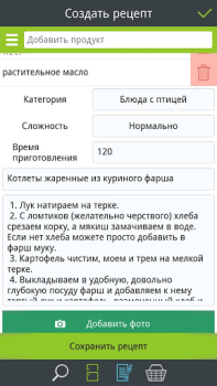 Baixar Что готовим? Comida e bebida para Android captura de tela 6