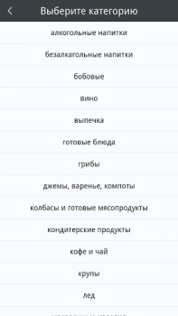 Baixar Что готовим? Comida e bebida para Android captura de tela 7