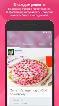 Baixar Patee. Рецепты: Рецепты с фото Comida e bebida para Android captura de tela 2