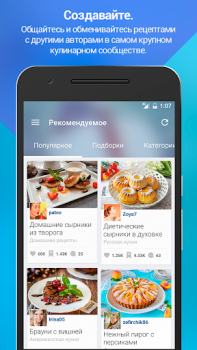 Baixar Patee. Рецепты: Рецепты с фото Comida e bebida para Android captura de tela 3