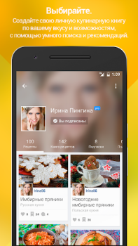 Baixar Patee. Рецепты: Рецепты с фото Comida e bebida para Android captura de tela 4