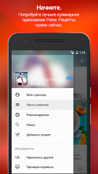 Baixar Patee. Рецепты: Рецепты с фото Comida e bebida para Android captura de tela 6