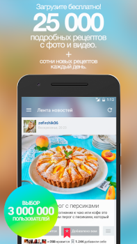Baixar Patee. Рецепты: Рецепты с фото Comida e bebida para Android captura de tela 7