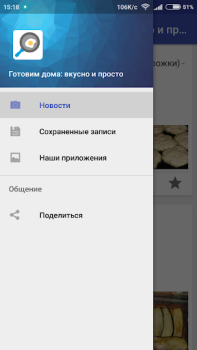 Baixar Готовим дома: вкусно и просто Comida e bebida para Android captura de tela 3