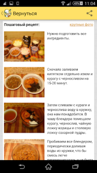 Baixar Рецепты от Поварёнок.ру Comida e bebida para Android captura de tela 2