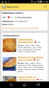 Baixar Рецепты от Поварёнок.ру Comida e bebida para Android captura de tela 3
