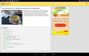 Baixar Рецепты от Поварёнок.ру Comida e bebida para Android captura de tela 6