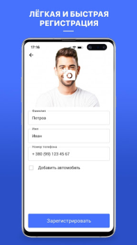 Baixar Попутчик. Совместные поездки Carros e transporte para Android