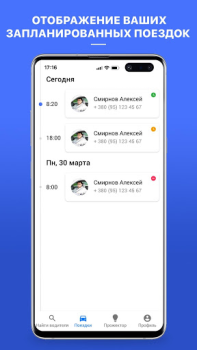 Baixar Попутчик. Совместные поездки Carros e transporte para Android captura de tela 5
