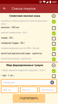 Baixar Подбери рецепт Comida e bebida para Android captura de tela 6