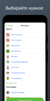 Baixar Карри: вегетарианство для всех Comida e bebida para Android captura de tela 2