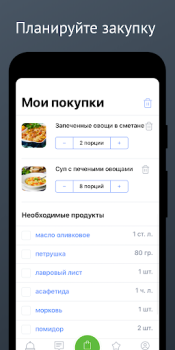 Baixar Карри: вегетарианство для всех Comida e bebida para Android captura de tela 3