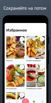 Baixar Карри: вегетарианство для всех Comida e bebida para Android captura de tela 4