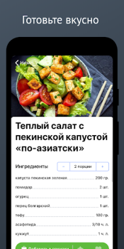 Baixar Карри: вегетарианство для всех Comida e bebida para Android captura de tela 6