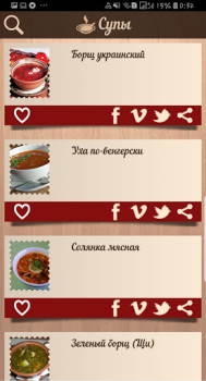 Baixar Кулинарная книга. Рецепты Comida e bebida para Android captura de tela 2