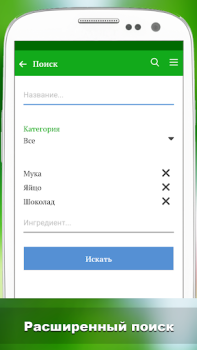 Baixar Лучшие рецепты мира Comida e bebida para Android captura de tela 3